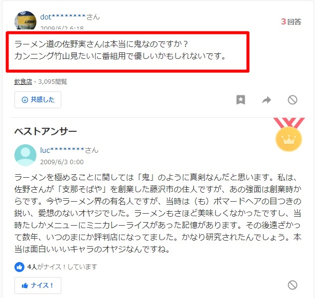 前妻は泉 離婚理由は 佐野実の嫁は結局しおり 実はお茶目な一面も ガチガチガチンコ