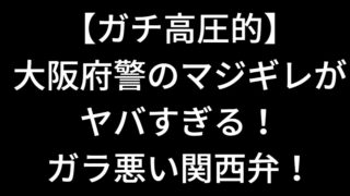 ガチで知りたい 喧嘩上等の意味や定義 類語や使い方を間違うな ガチガチガチンコ