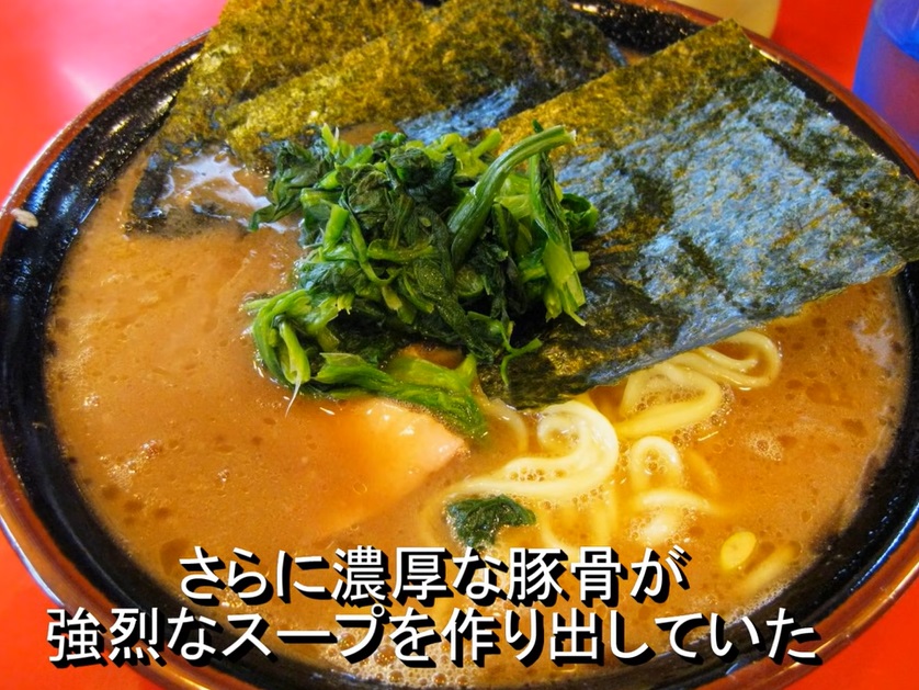 おいおいマジか 家系ラーメンが下痢する噂 体に悪いとか散々だが ガチガチガチンコ