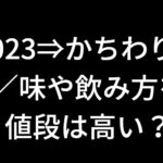 スクリーンショット (2086)