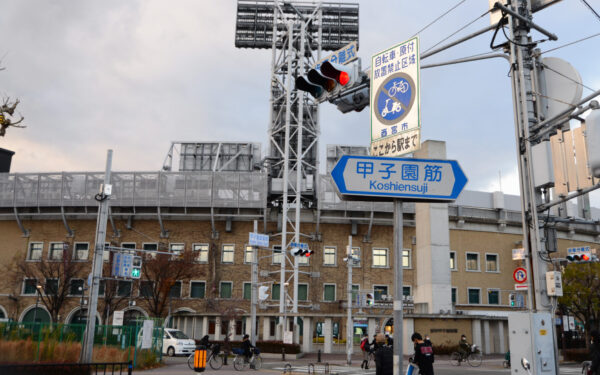 甲子園周辺の渋滞も想定しておこう