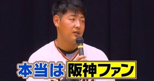 阪神はfaで岡本和真を獲る確率は？