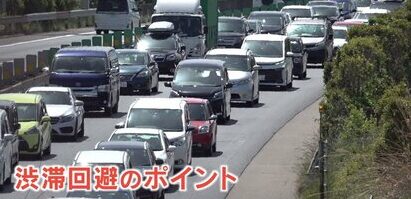 甲子園周辺の渋滞も想定しておこう