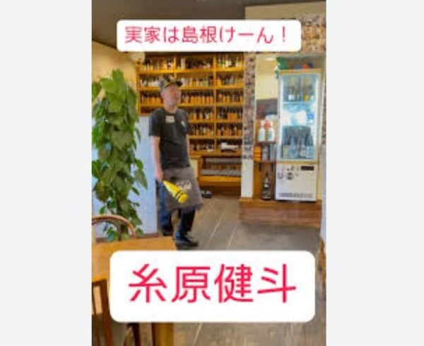 糸原健斗／実家