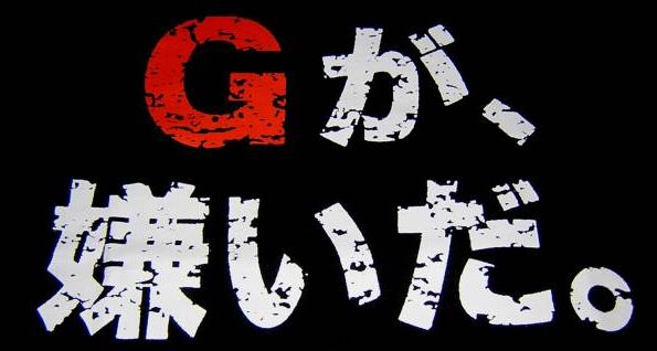 阪神ファンが嫌われる原因