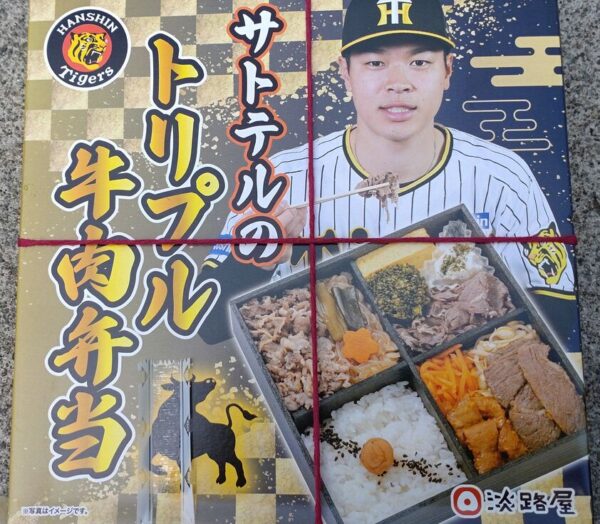 甲子園／ご飯系の持ち込み