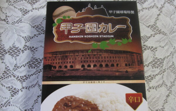 甲子園カレー／レトルトのカロリー