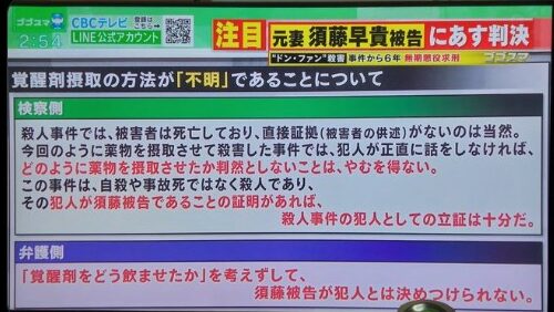 ドンファン事件